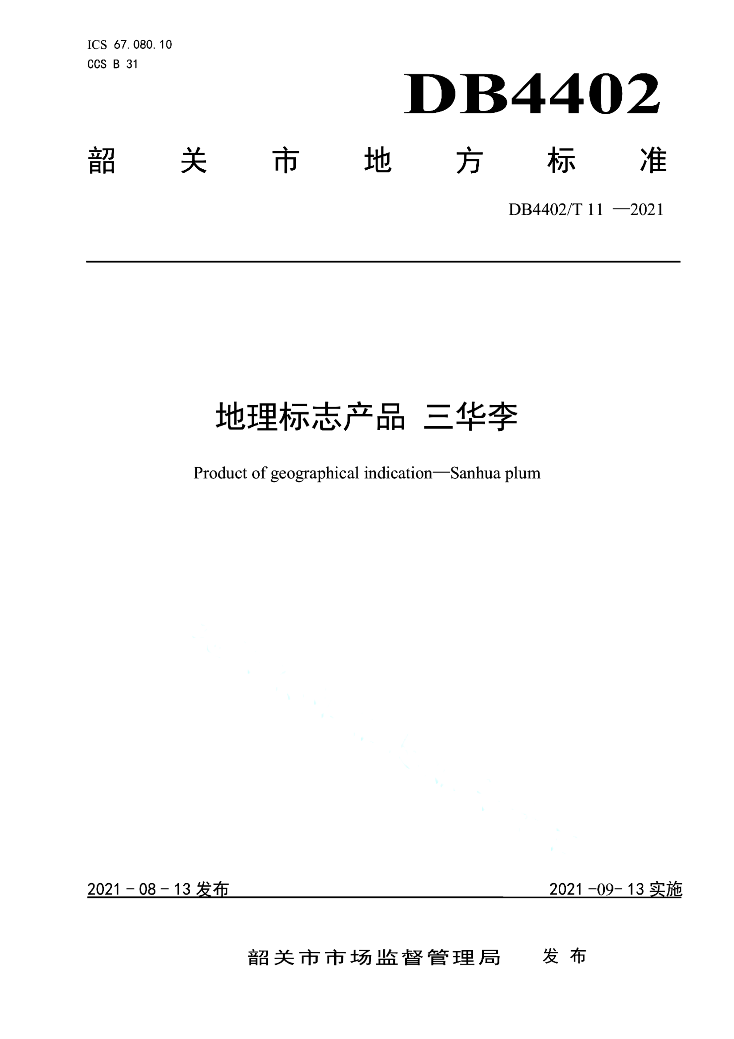 资源详情图